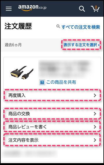Amazonの注文履歴を確認 非表示 削除する方法 ｵｽｽﾒを全て消す ｱﾏｿﾞﾝ Lapinews うさぎの雑記帳