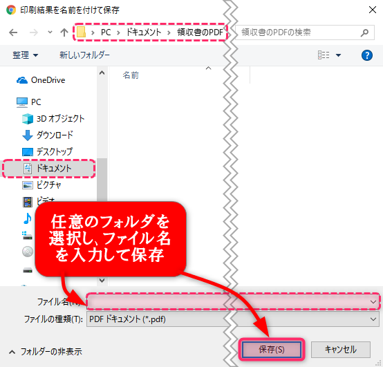 書 amazon 発行 領収