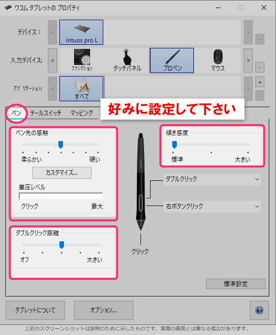 初心者におすすめwacomペンタブレット格安購入法 中古の値段は安い Lapinews うさぎの雑記帳