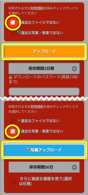 firestorageの使い方 大容量ﾌｧｲﾙを無料送信してiPhoneとｽﾏﾎにﾀﾞｳﾝﾛｰﾄﾞ 