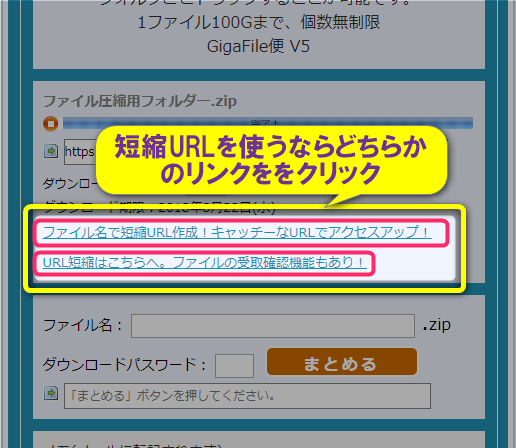 Gigafile ギガファイル便の使い方ナビ Iphoneとスマホに無料ダウンロード Lapinews うさぎの雑記帳