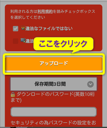 Firestorageの使い方 大容量ﾌｧｲﾙを無料送信してiphoneとｽﾏﾎにﾀﾞｳﾝﾛｰﾄﾞ ﾌｧｲﾔｰｽﾄﾚｰｼﾞ Lapinews うさぎの雑記帳